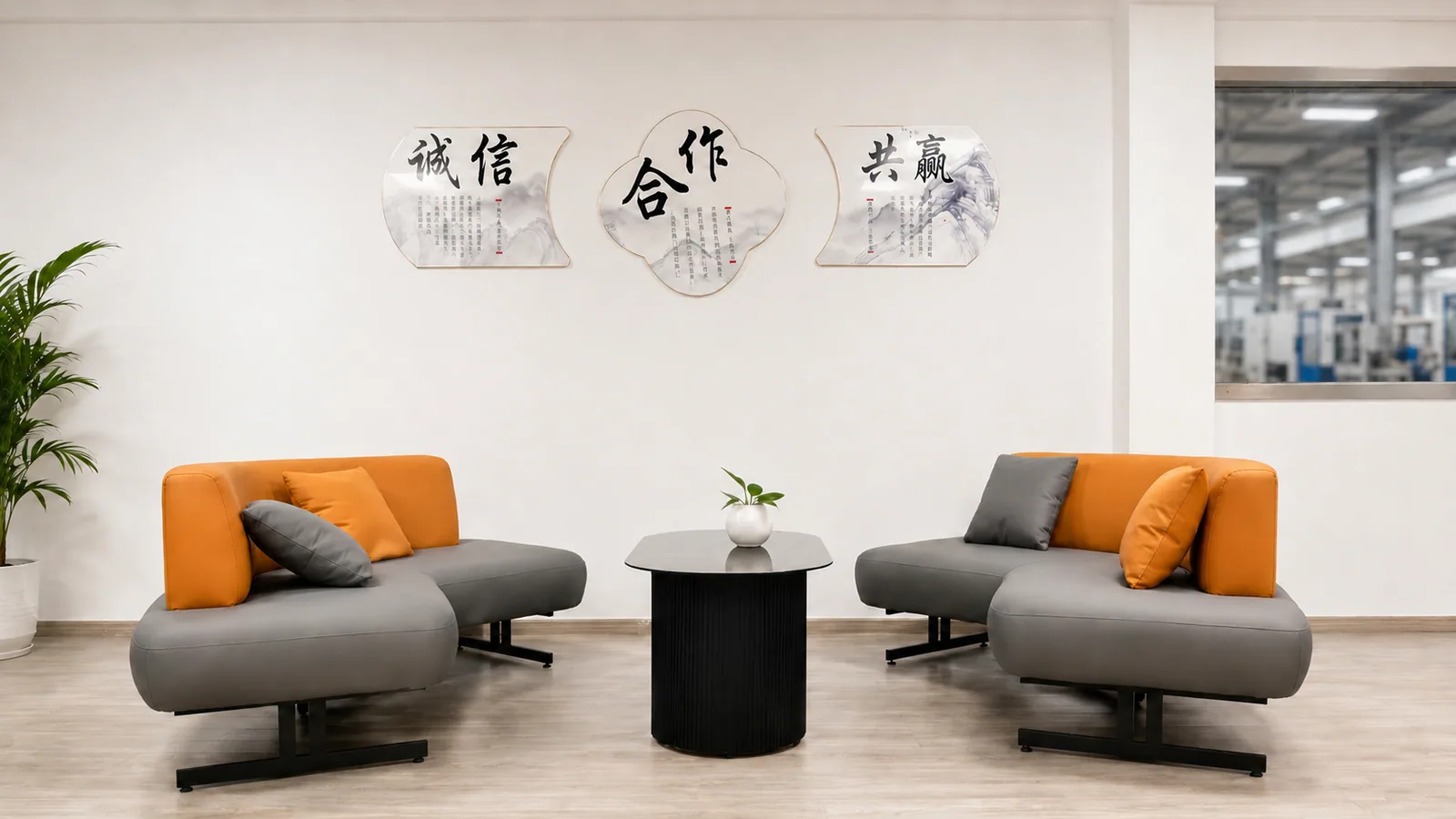 商务洽谈室
