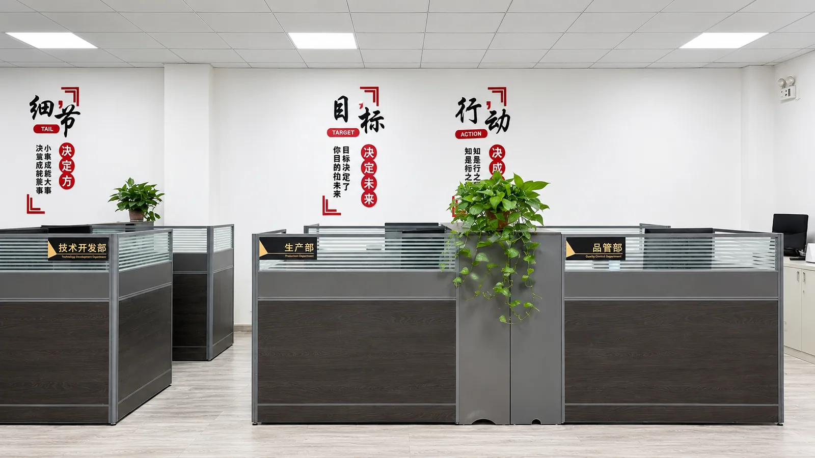 办公环境